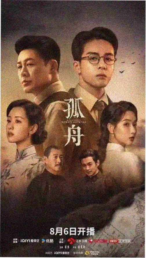 长夜边界剧集封面